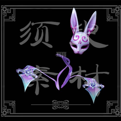 灵魂莲华伊芙琳cos后期合成素材