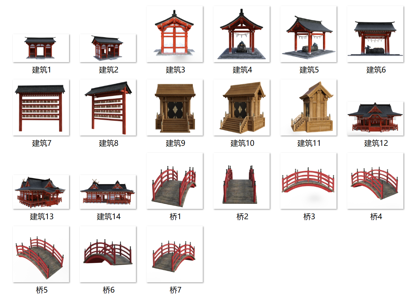 【须臾素材】21个和风桥梁建筑神庙神社cos免抠合成png素材