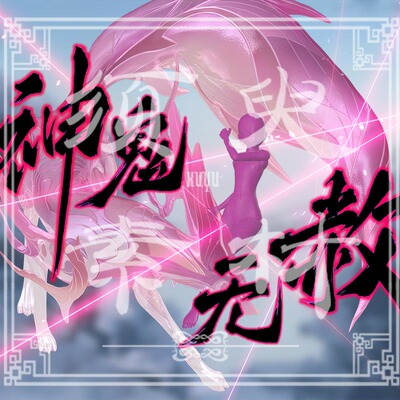 崩坏星穹铁道绯英狐狸特效cosplay后期合成PNG+psd素材图包