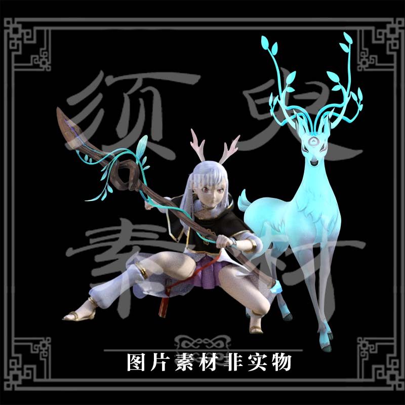 须臾/王者瑶原皮鹿灵守心武器小鹿cosplay后期免抠合成png图素材,模玩/动漫/周边/娃圈三坑/桌游,cos摄影/后期/化妆,淘宝优惠券,粉丝福利购,淘宝优惠卷