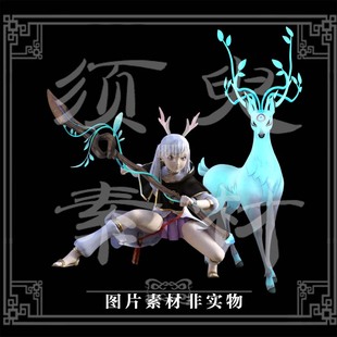 须臾/王者瑶原皮鹿灵守心武器小鹿cosplay后期免抠合成png图素材