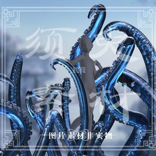 【须臾】明日方舟水月触手道具cosplay后期合成png图片素材