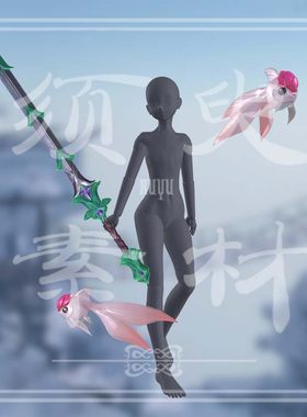 LOL娜美迦娜玉剑传说cos后期素材