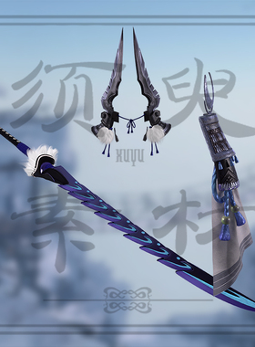 永劫无间阴阳师妖刀姬神罚之光道具肩甲武器cosplay后期Png素材