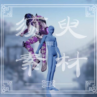 须臾/JOJO的奇妙冒险潘纳科达福葛紫烟替身cos后期Png图片素材