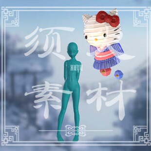 【须臾】阴阳师日和坊灯循夏趣灯笼cosplay后期合成png图片素材