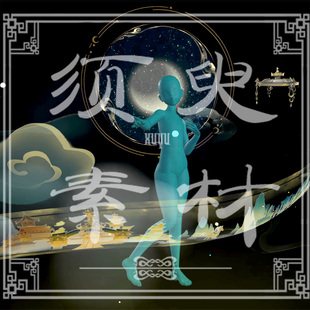 原神兹白光效技能特效cosplay后期合成PSD+PNG素材