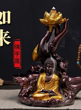 如来佛手莲花树脂创意复古香炉摆件流云香炉香道摆件檀香炉造景像