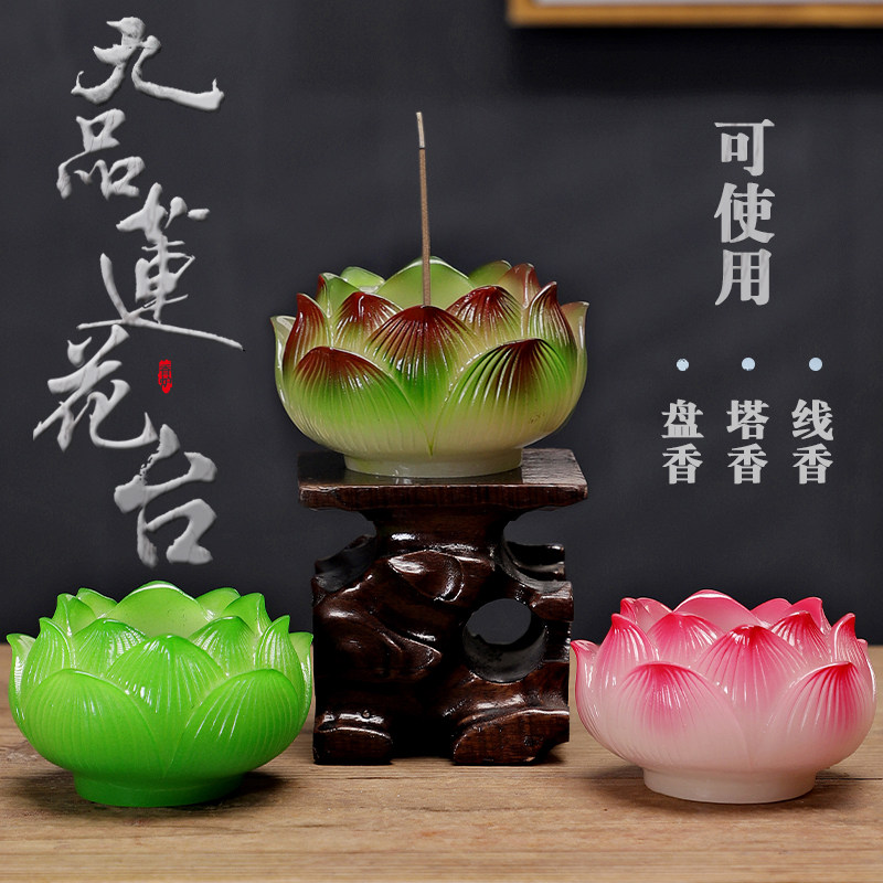九品莲花台盘香粒线香炉塔香炉