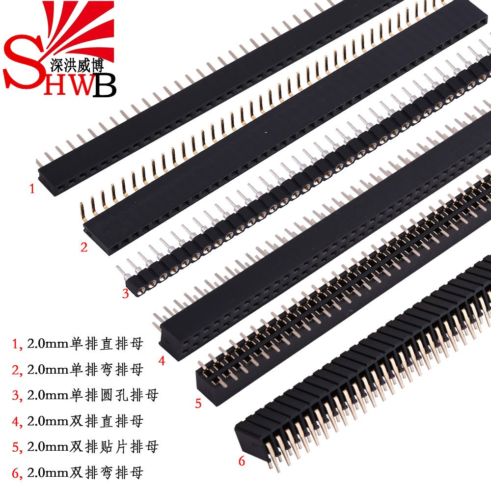 间距2.0MM单双直弯贴片圆孔排母 圆排母 1*40P 2*40P 80P排插母座