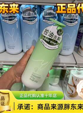 胖东来代购nak茶树精油洗发水
