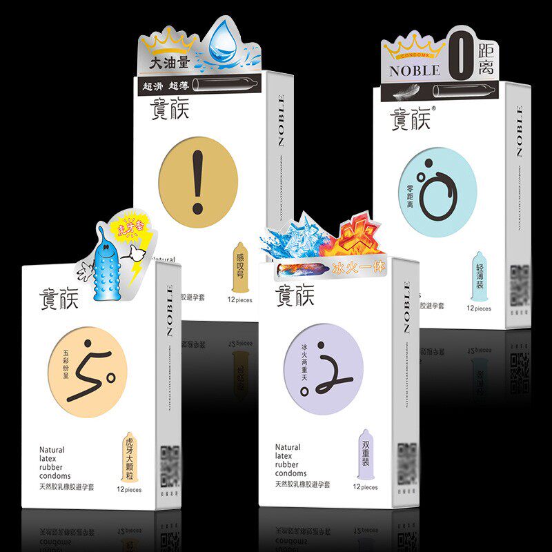 成人安全套情趣超薄贵族12只装