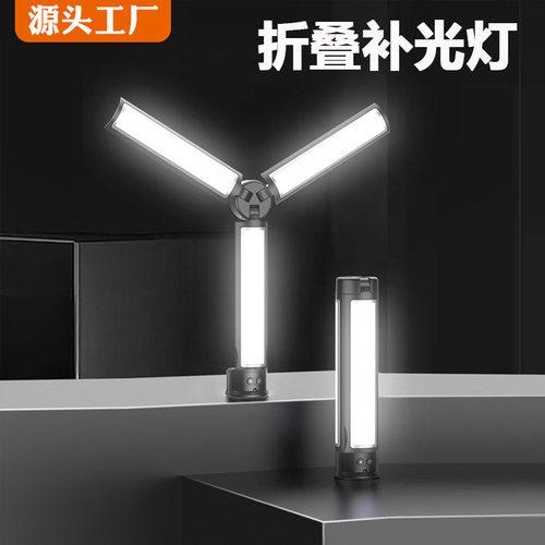 AB502手机直播补光灯摄影打光灯美颜灯三角形环形灯一体式口袋灯