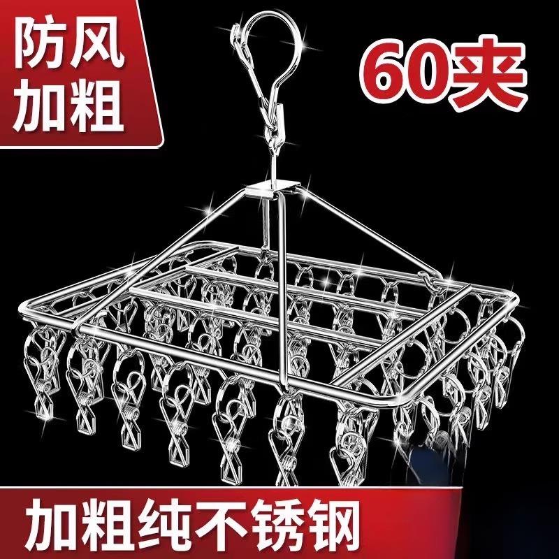 多夹子不锈钢晾衣架内衣裤晒袜子家用防风多功能阳台袜子夹晾衣夹