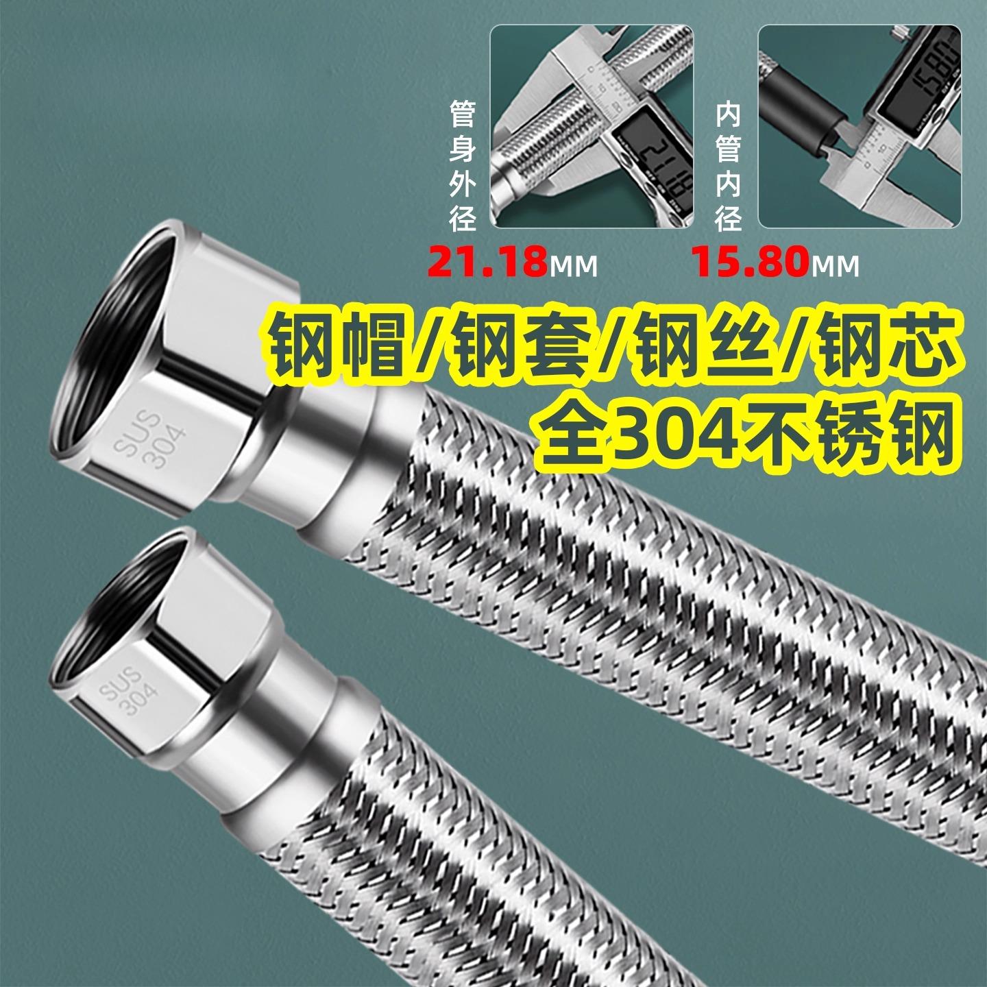 全身304不锈钢大流量加粗编织进水软管智能马桶热水器4/6高压防爆