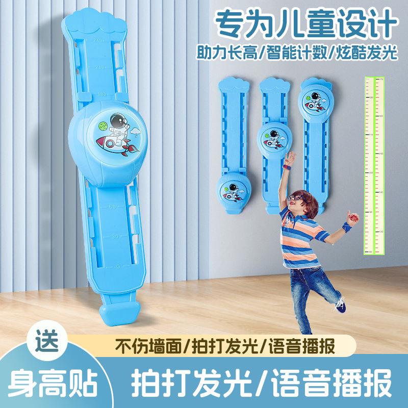 摸高器儿童计数跳拍拍乐语音跳高计数器训练材长个子弹跳锻炼跳跃