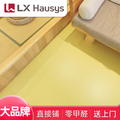LG加厚卷材无甲醛耐磨直接铺