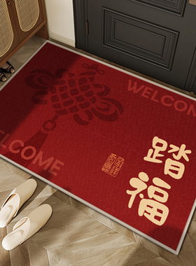 地垫入户门垫新中式红色防滑垫红色浴室厨房卧室地毯进门家用脚垫