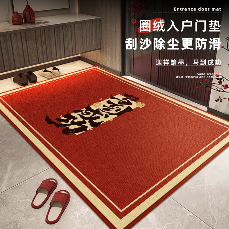 地垫入户门垫2026新款高级感新年圈绒门口耐脏进门红色门垫脚垫,居家布艺,家用脚垫,淘宝优惠券,粉丝福利购,淘宝优惠卷