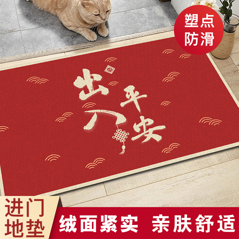 地垫入户喜庆浴室厨房平安