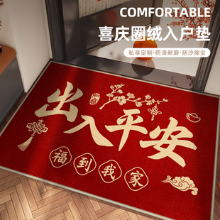 入户门地垫进门脚垫2026新款门口地毯红色高端出入平安门垫防滑垫
