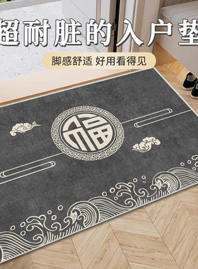 活动仅此一天-中式入户门垫