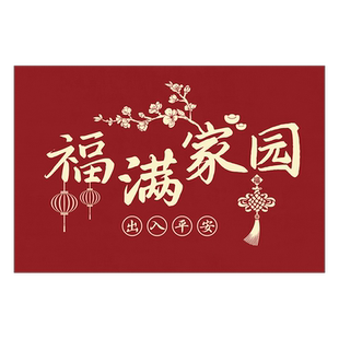 入户门地垫马年新款红色玄关防滑垫客厅家用地毯门口进门脚垫