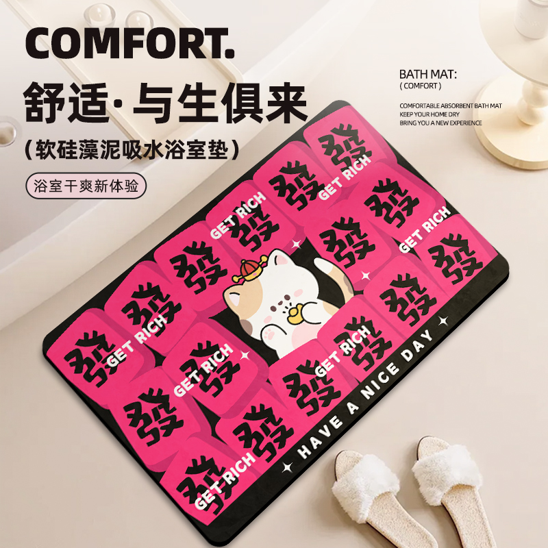 卫生间脚垫浴室地垫可爱软硅藻泥防滑垫洗手间门口吸水垫厕所垫子