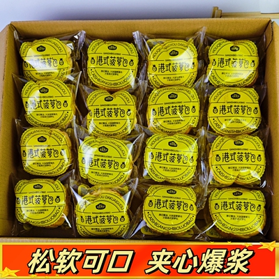 马家麦坊港式菠萝面包夹心果酱