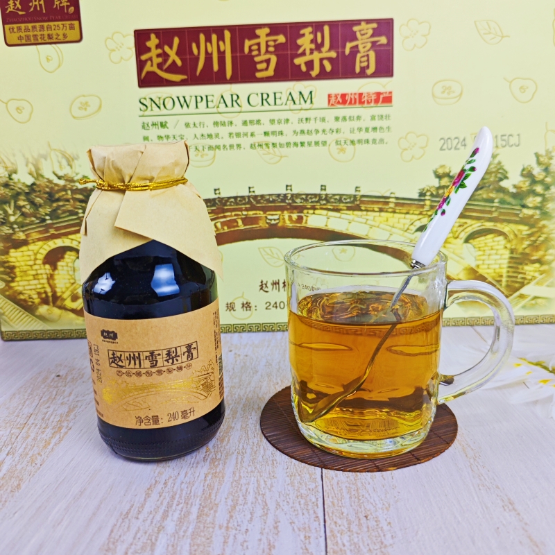赵州雪梨膏手工熬制天然营养品质冲泡便携无色素润呼吸秋冬家庭备