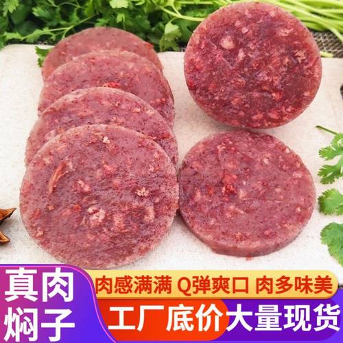 即食驴肉焖子火腿香肠驴肉风味焖子火烧多肉河北特产熟食凉菜