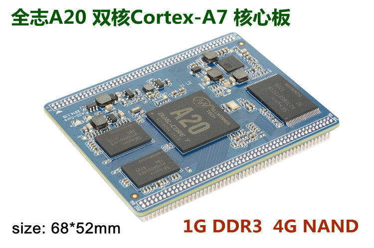 全志A20核心板ARM双核Cortex-A7开发板Linux定制Android系统