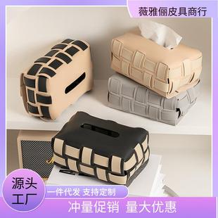 卫生纸 高档编织皮革纸巾盒客厅卧室现代轻奢风家用车载高级感新款