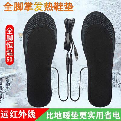 USB发热鞋垫车载暖脚垫碳纤维发热小脚垫电暖垫加热垫脚保暖神器