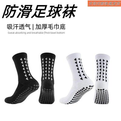 Anti-Slip Soccer Grip Socks with Shin Guard Sleeves