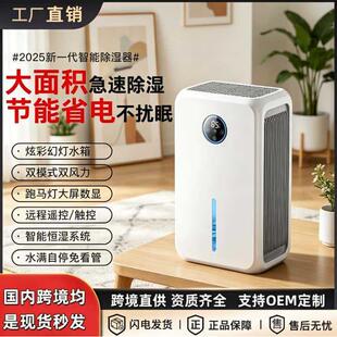 Household Dehumidifier with Remote Control – 2.2L Large