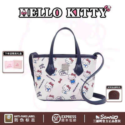 HelloKitty2026春菜篮子托特包时尚印花斜挎包女高级感单肩手提包