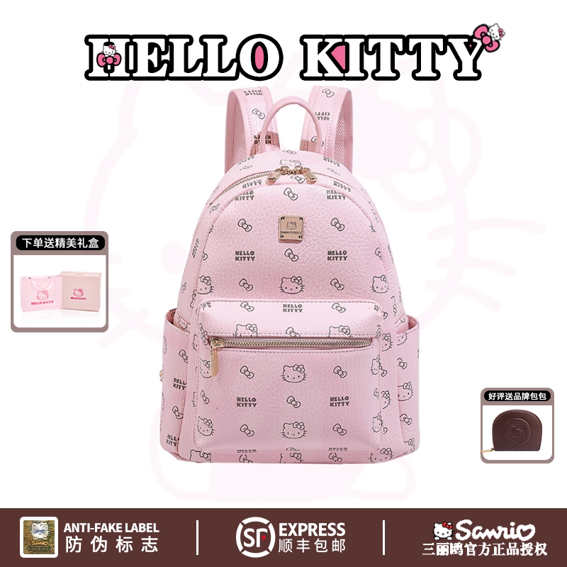 HelloKitty凯蒂猫双肩包女时尚印花旅行背包大容量高级感学生书包图片