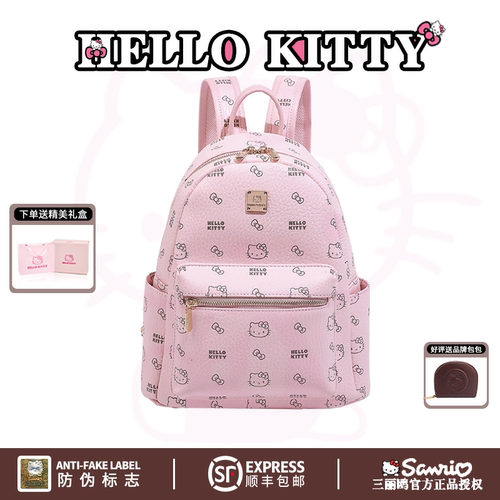 HelloKitty凯蒂猫双肩包女时尚印花旅行背包大容量高级感学生书包