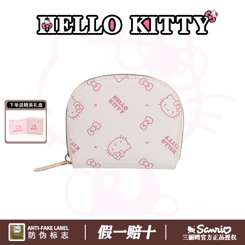 HelloKitty凯蒂猫卡包三丽鸥正品官方大容量通用零钱包证件包