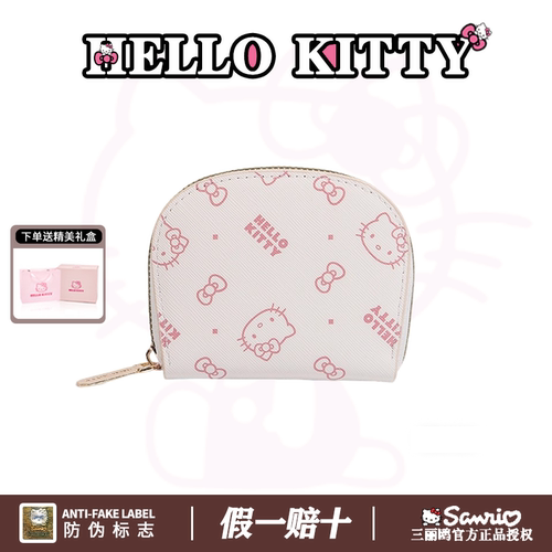 HelloKitty凯蒂猫卡包三丽鸥正品官方大容量通用零钱包证件包