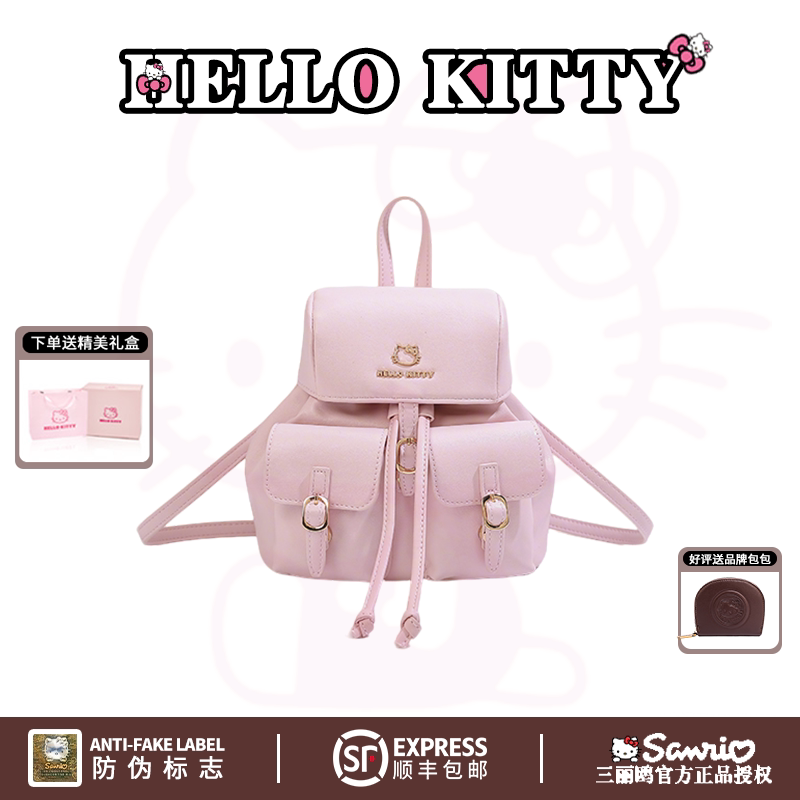HelloKitty凯蒂猫双肩包包女高级感学院风小书包休闲百搭迷你背包
