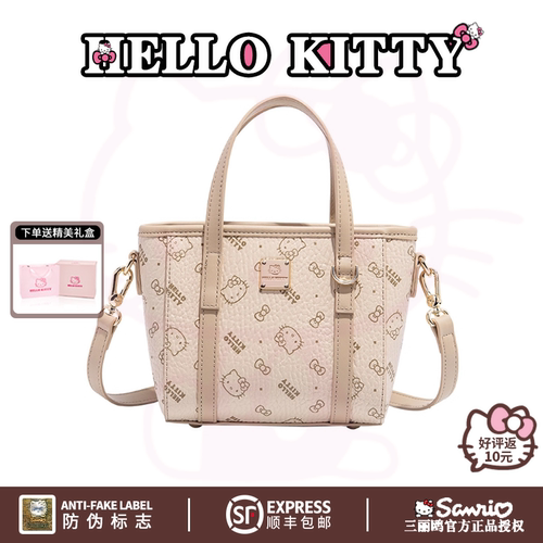 品牌补贴10元【三丽鸥正品】