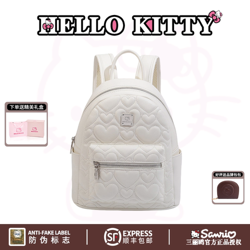 HelloKitty凯蒂猫双肩包女爱心绣线小书包时尚小香风休闲通勤背包