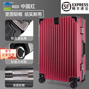 新款箱君行旅行李箱铝框拉杆箱大容量旅行箱26吋密码箱万向轮男女