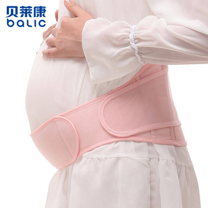 2023贝莱康(Balic)孕妇专用托腹带孕期护腰护肚监护带粉色均码怎么看?