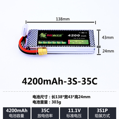 狮子航模锂电池4200mAh3S11.1V35C大脚车遥控车/船模厂家直销