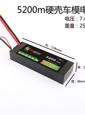 硬壳电池5200mAh7.4V40C6000毫安车模RC大脚车遥控车大容量锂电池