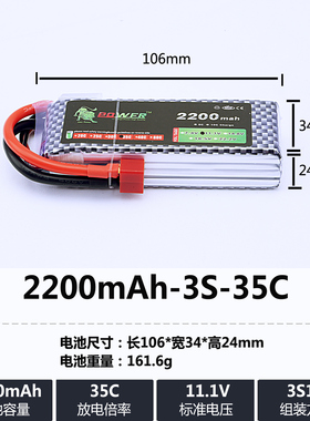 狮子2800mAh3S11.1V35C车模船无人机易控遥控车大容量航模锂电池