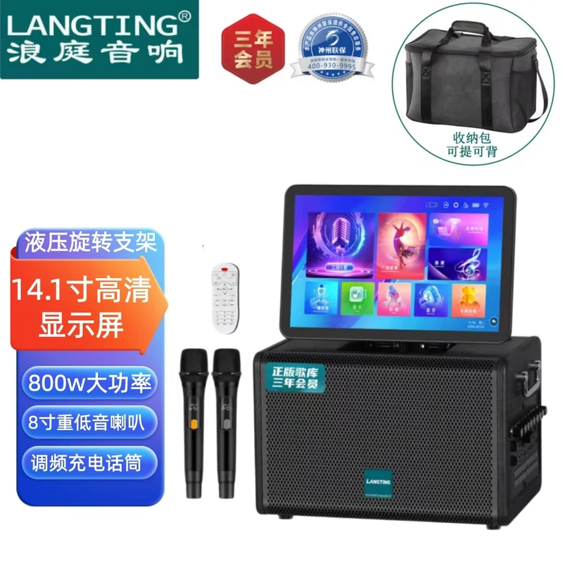 浪庭LA08-11广场舞音响带显示屏户外拉杆音箱直播家用K歌一体机